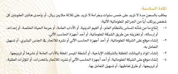 محامي في قضايا القذف