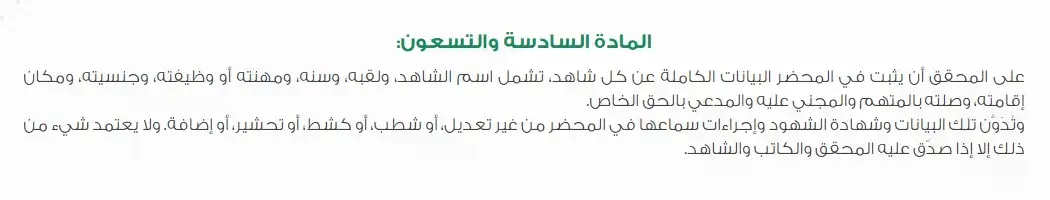 الحق الخاص في الاعتداء