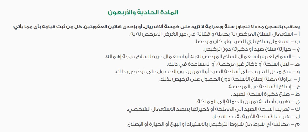 الحق الخاص في الطعن بالسكين: دليلك الشامل 2 الحق الخاص في الطعن بالسكين