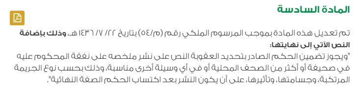 ما هي عقوبة الابتزاز المالي بالسعودية؟ 4 عقوبة الابتزاز المالي بالسعودية 2