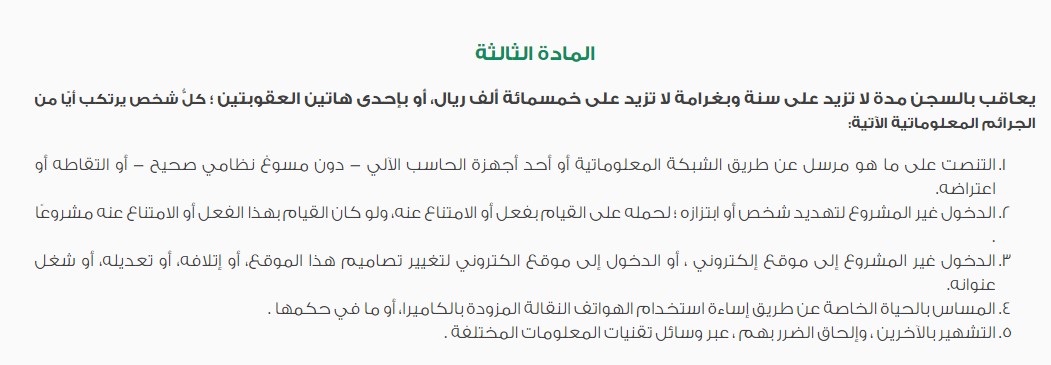 ما هي عقوبة الابتزاز المالي بالسعودية؟ 2 عقوبة الابتزاز المالي بالسعودية