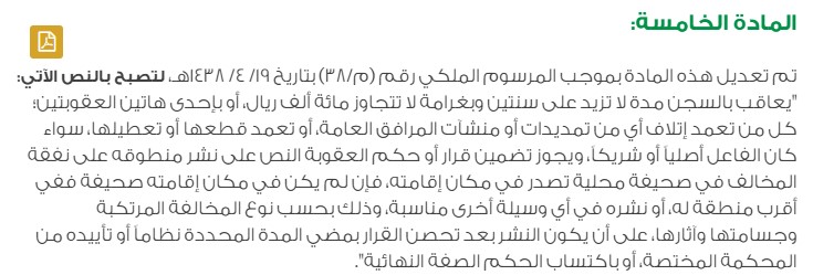 عقوبة الاعتداء على املاك الغير